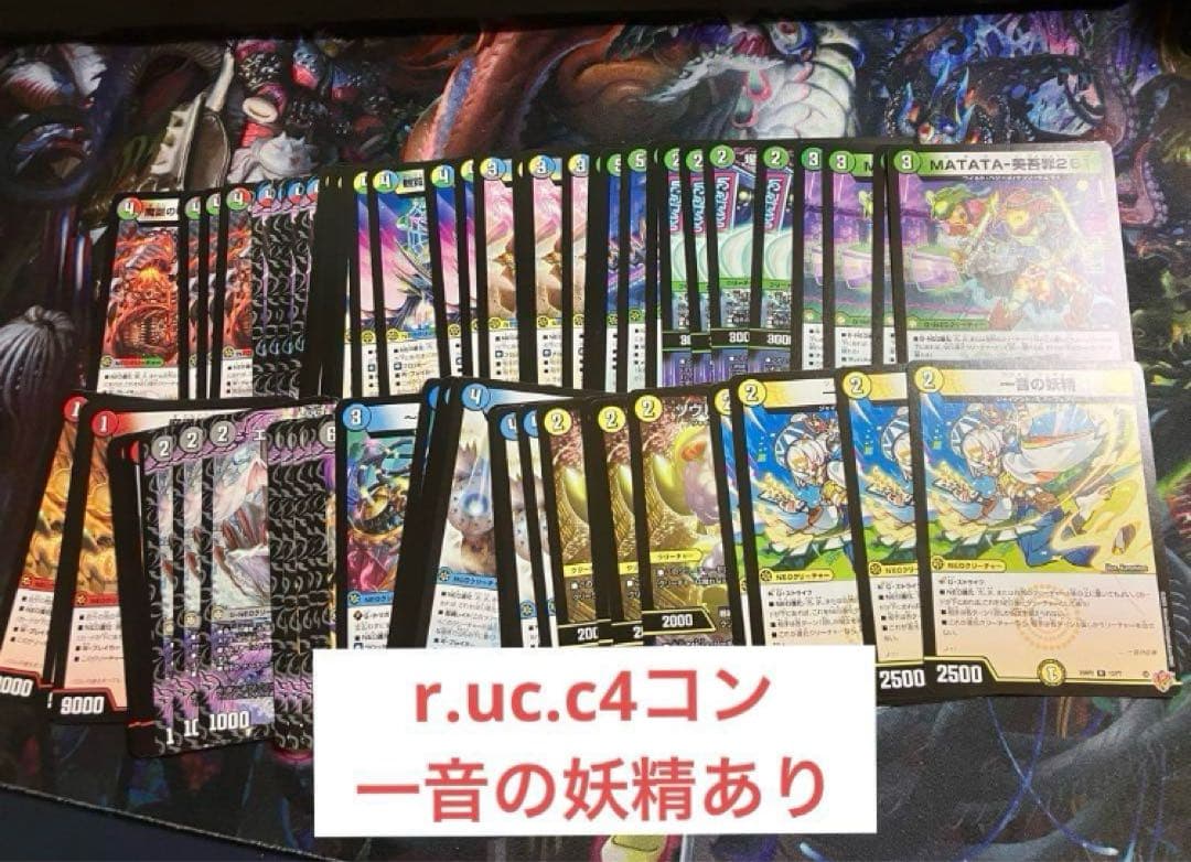 邪神vs邪神Ⅱ　レア以下各4枚セット　4コン　デュエルマスターズ