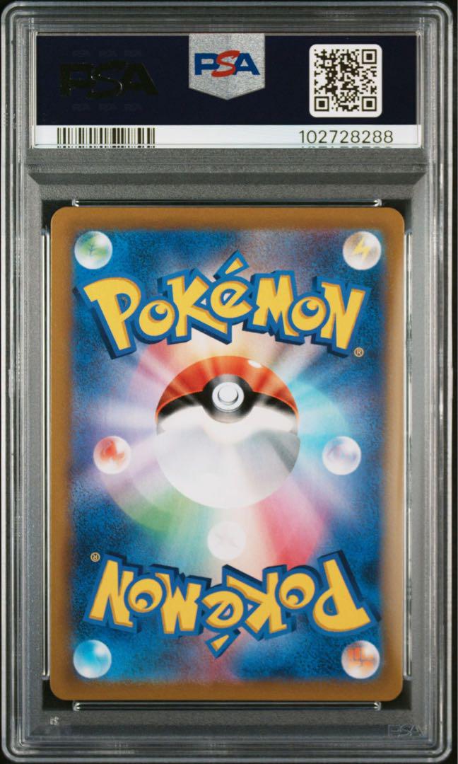 [匿名配送] ユウリ SR psa10 ポケモンカード　ポケカ