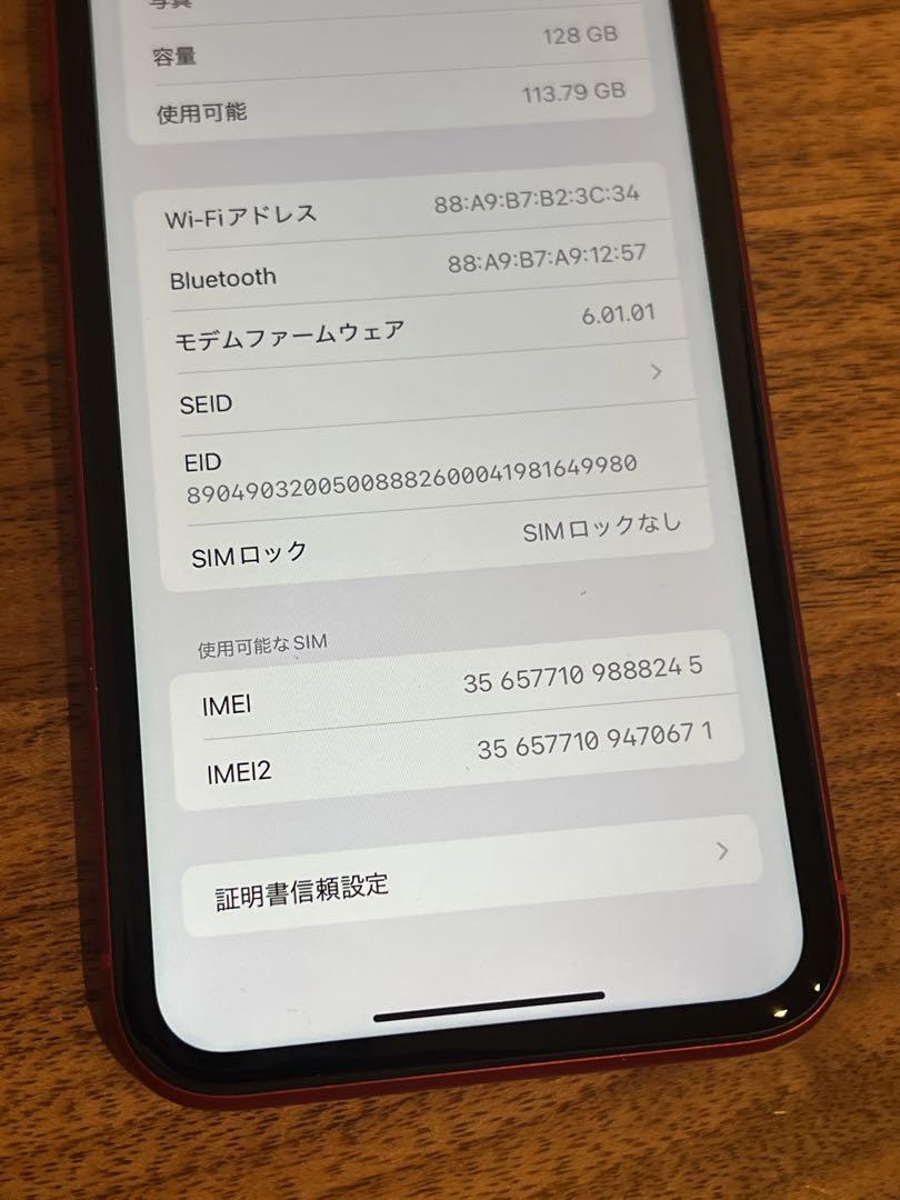 スマートフォン本体 iPhone11 (PRODUCT)RED 128GB
