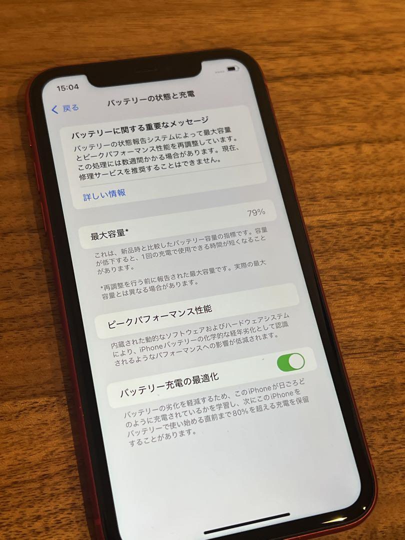 スマートフォン本体 iPhone11 (PRODUCT)RED 128GB