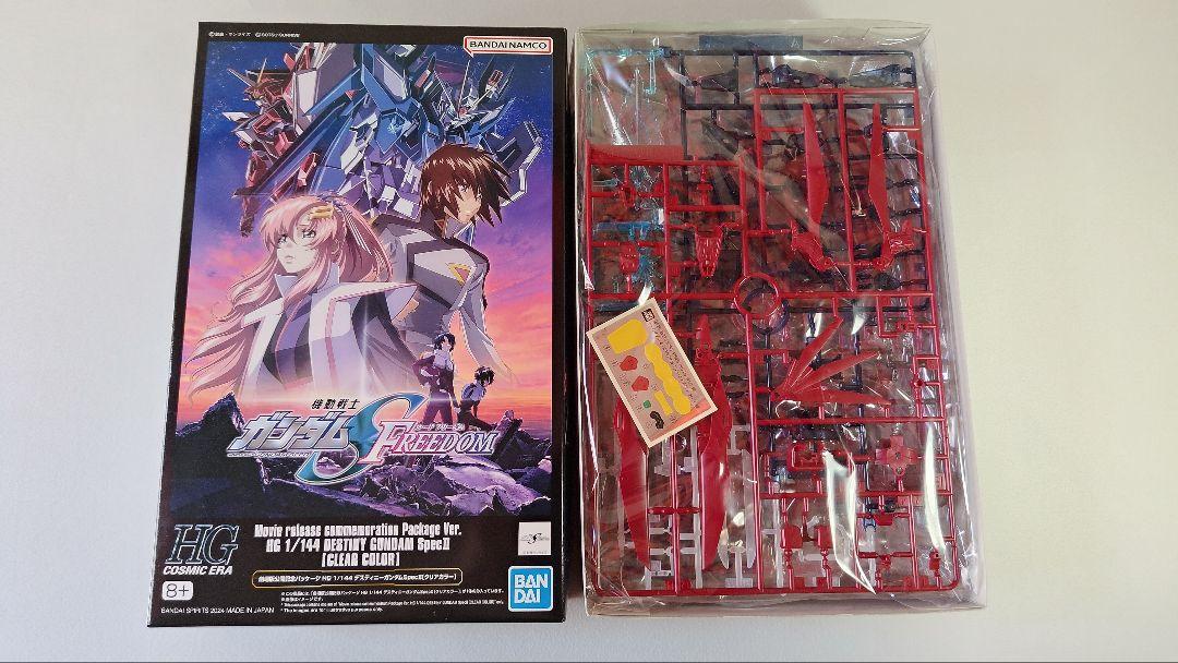 未組立HG ライジングフリーダム＆デスティニーガンダムSPECⅡ クリアカラー