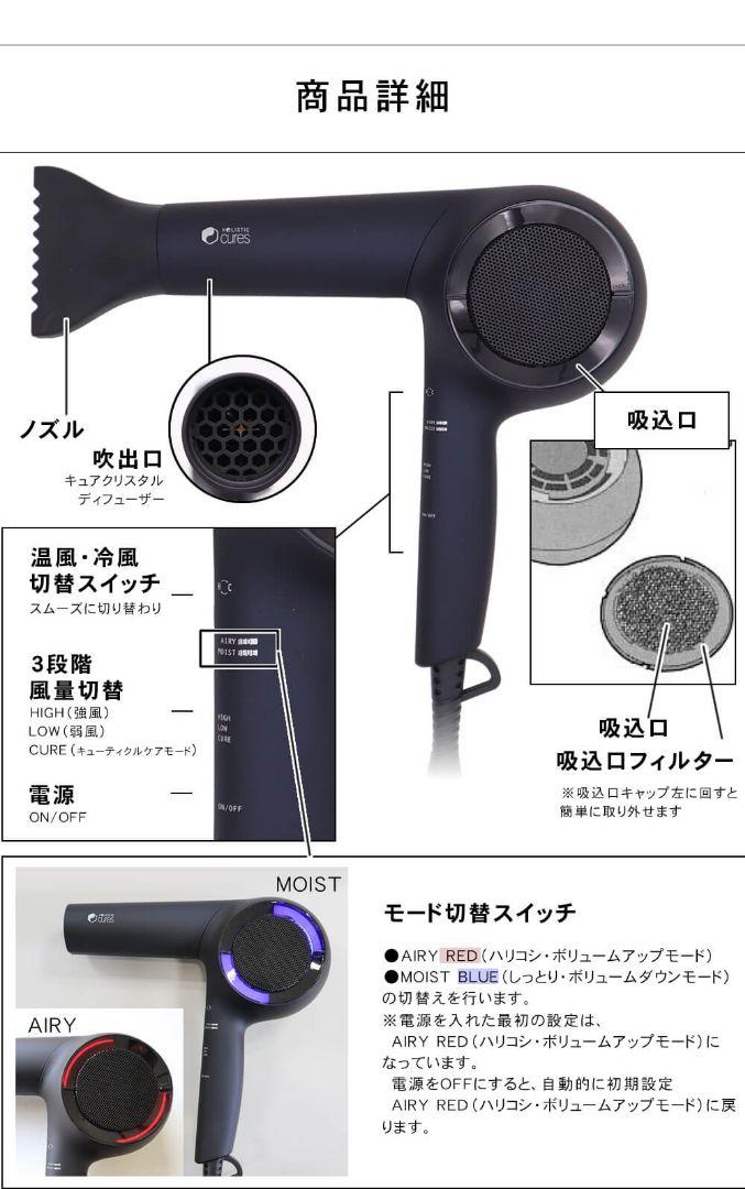 ホリスティックキュア　ドライヤーRp. CCID-G04B　 エアリー/モイスト