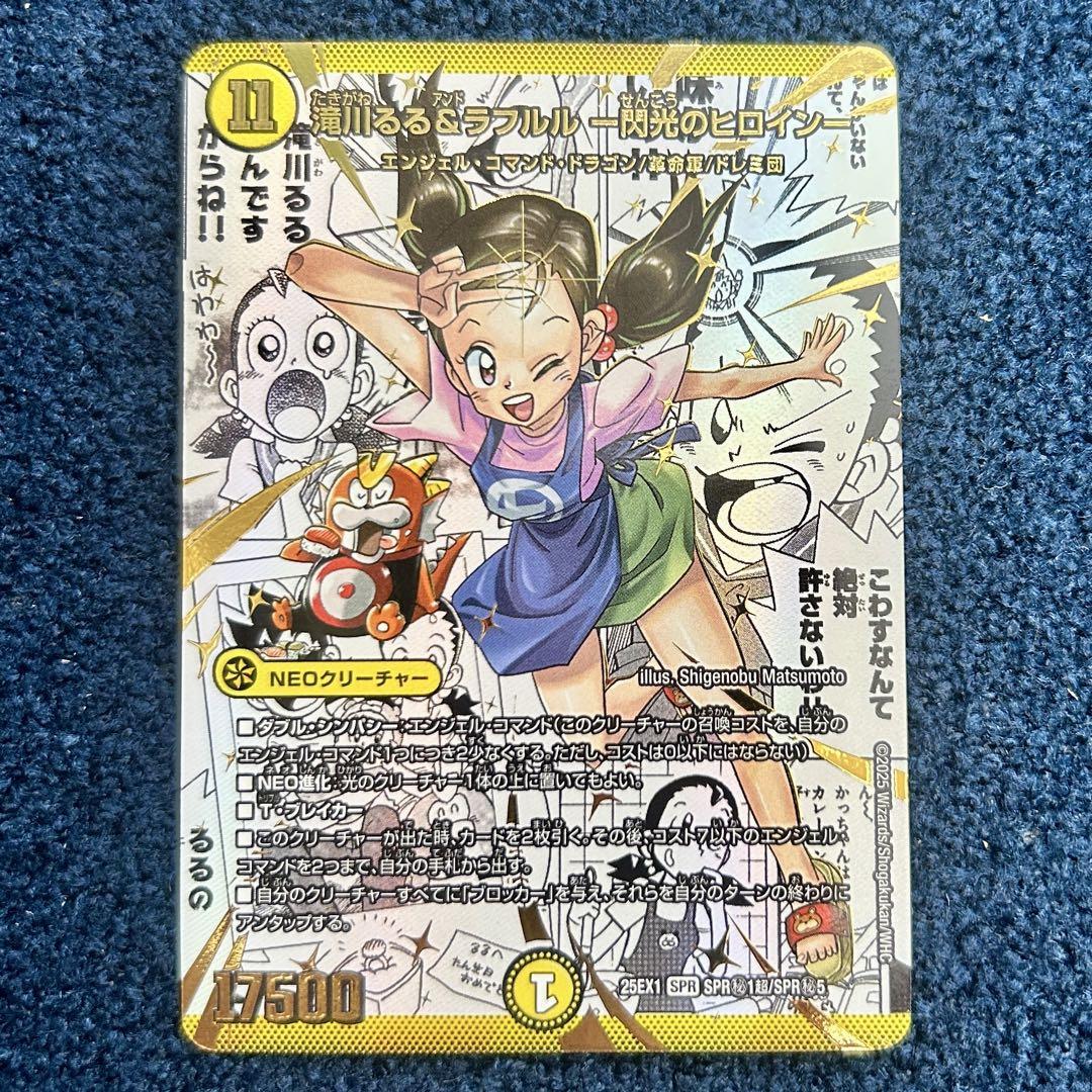 滝川るる＆ラフルル -閃光のヒロイン- 漫画シークレット　コミパラ