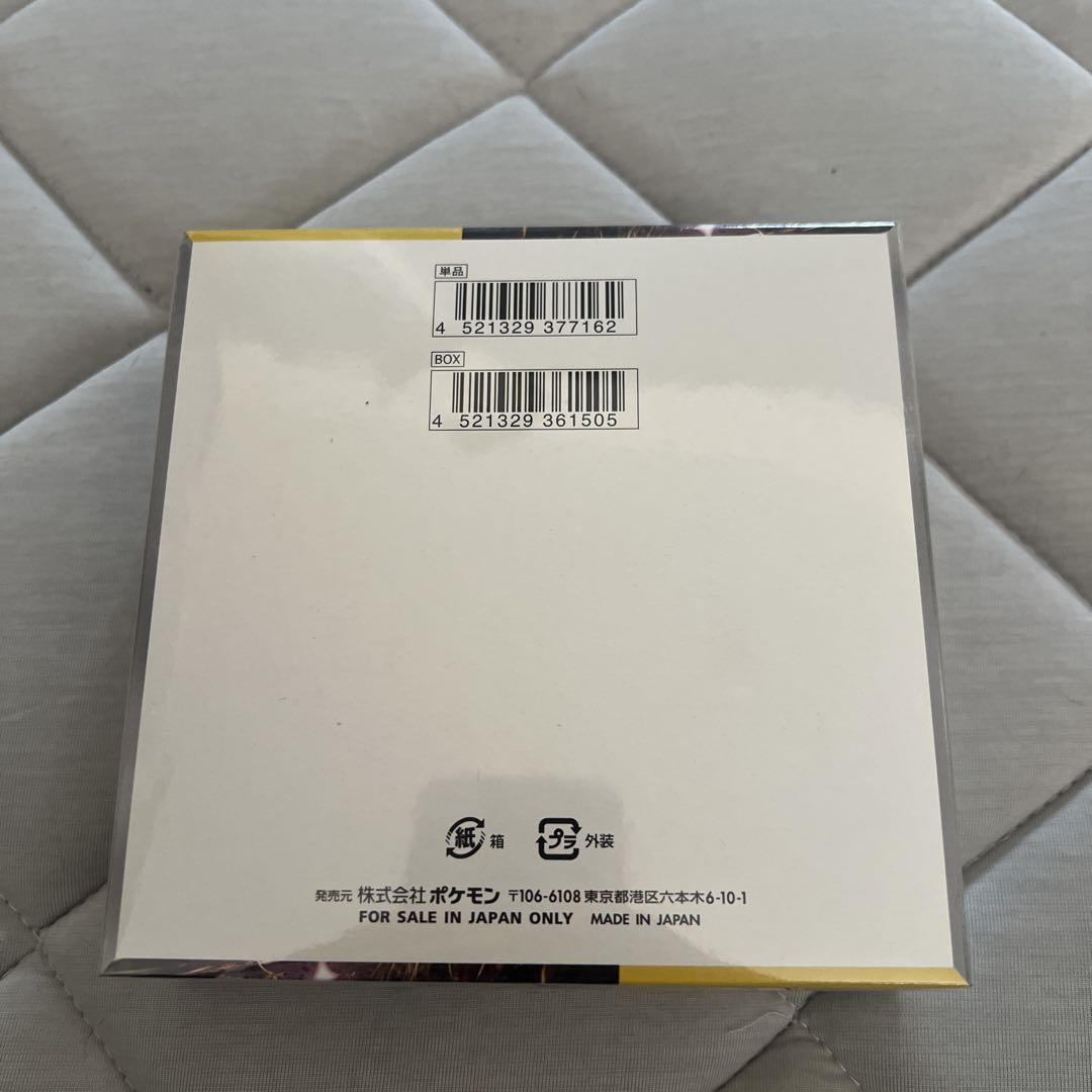 ポケモンカードゲーム 超電プレイカー　新品未開封
