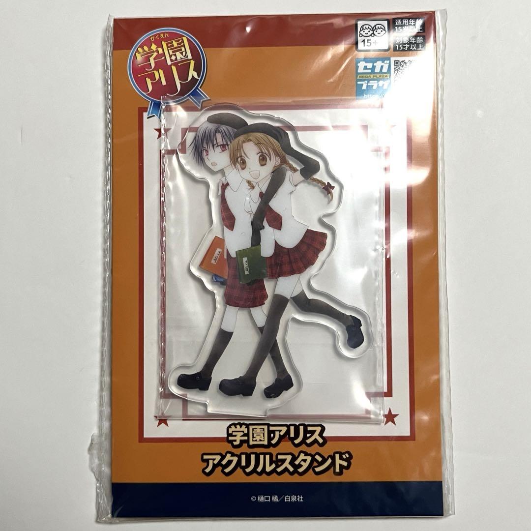 入園入学祝い アクリルスタンド 学園アリス 佐倉蜜柑 メルカリ - 日向棗 その他