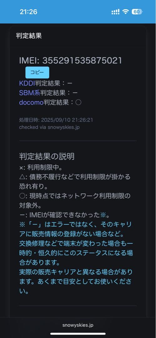 Google Pixel 7a シー　128GB