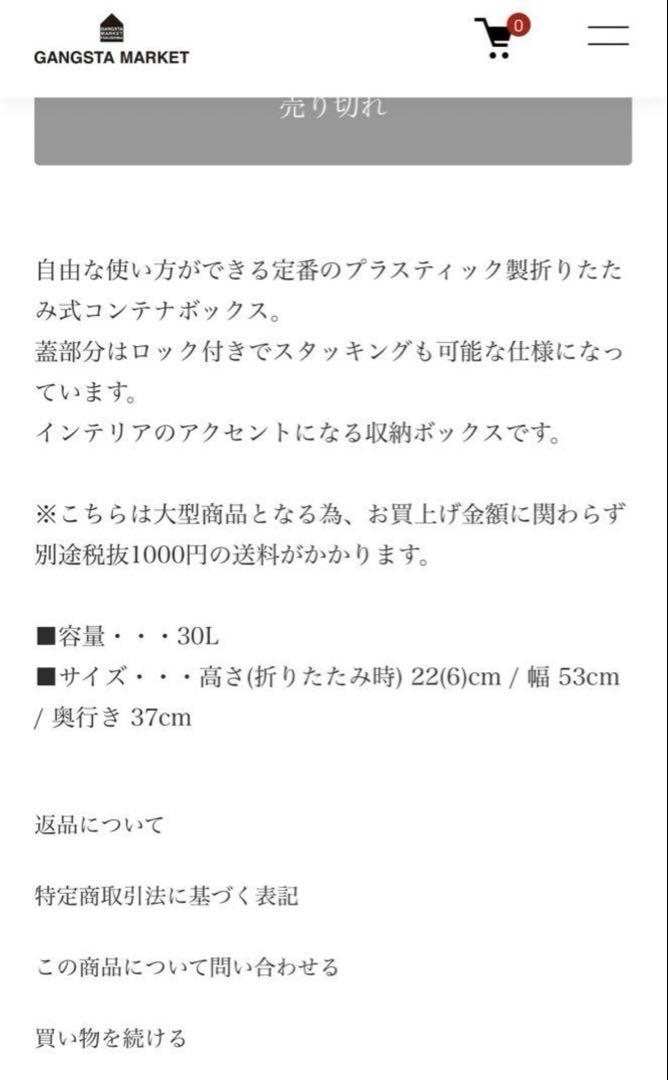 HUMAN MADE CONTAINER 30L ブラック