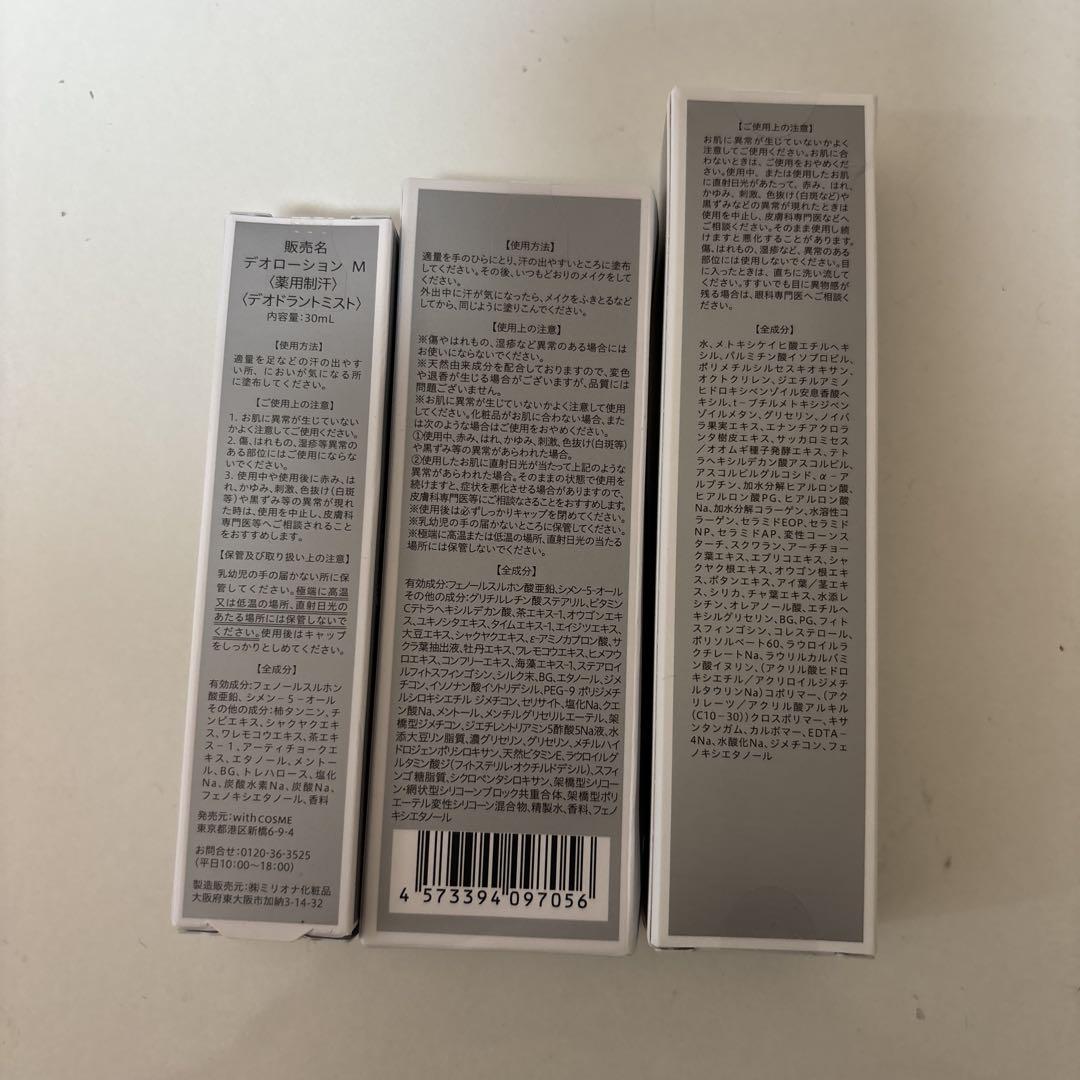 サラフェプラス3点セット