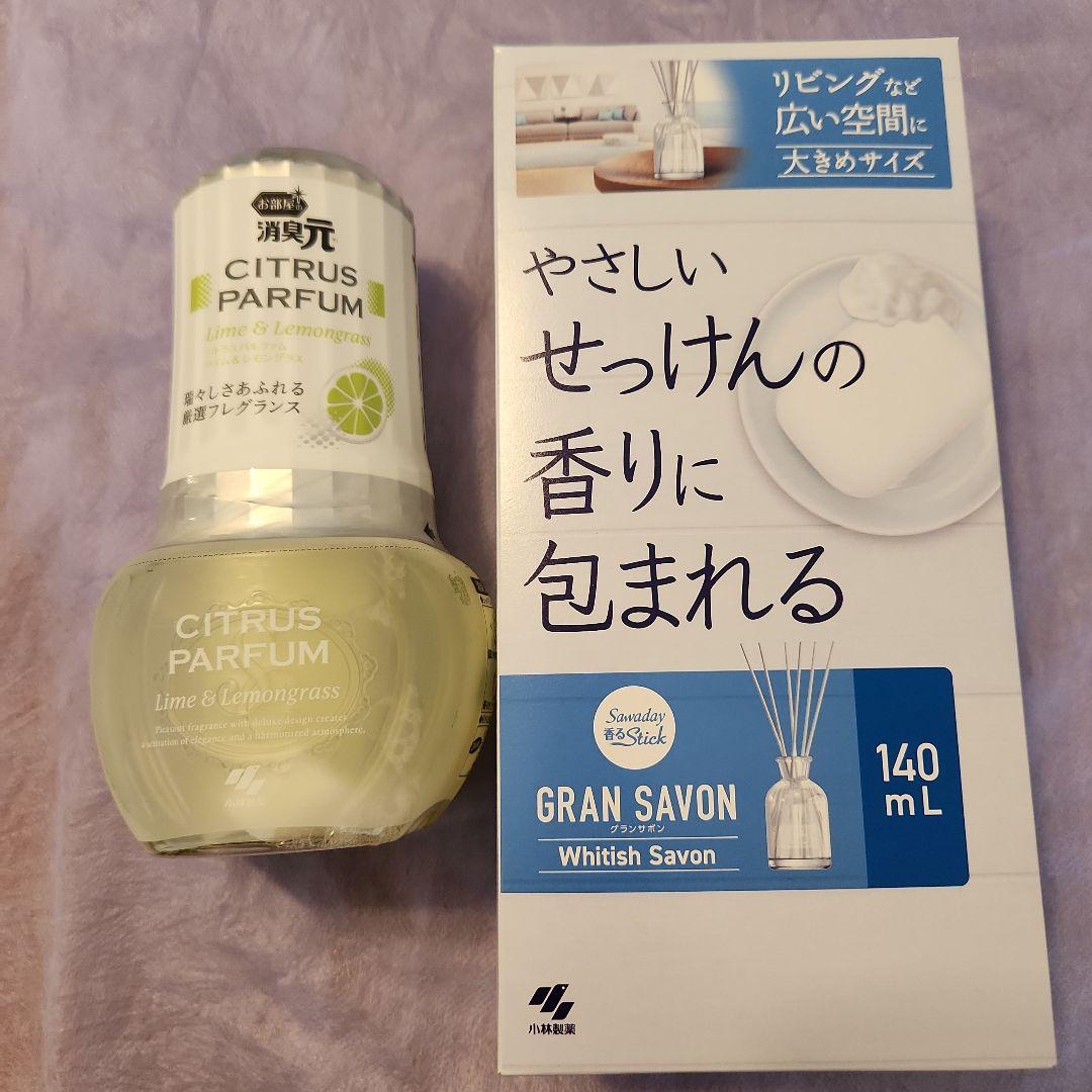 GRAN SAVON ホワイトサボン 140mL と 消臭元 シトラスパルファム