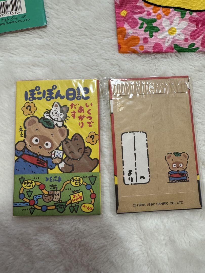 昭和レトロ 平成レトロ サンリオ みんなのたあ坊 ぽこぽん日記
