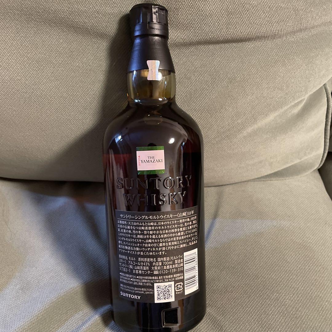 Yamazaki 18 Years Single Malt Whisky