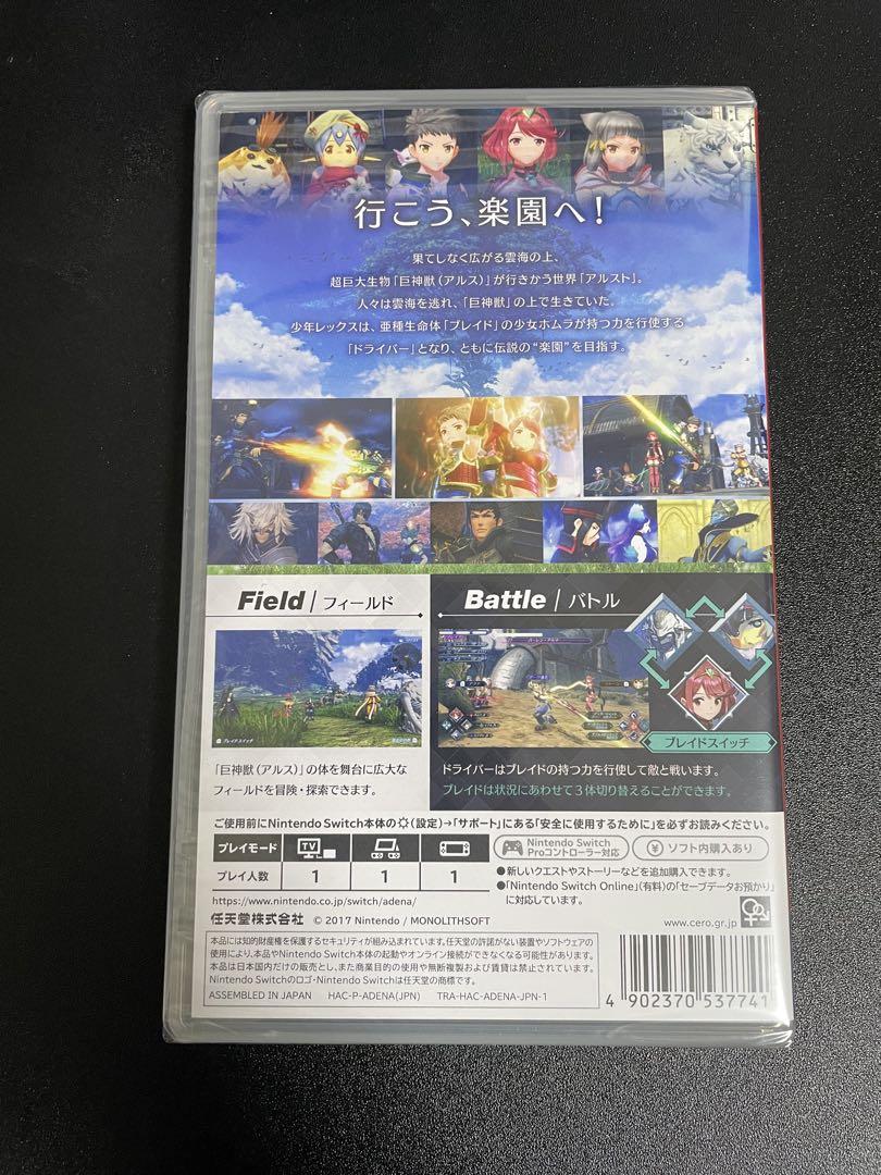 【新品未開封】Xenoblade 2 Nintendo Switch ソフト Amazon.com: Nintendo Xenoblade Chronicles 2 - Nintendo