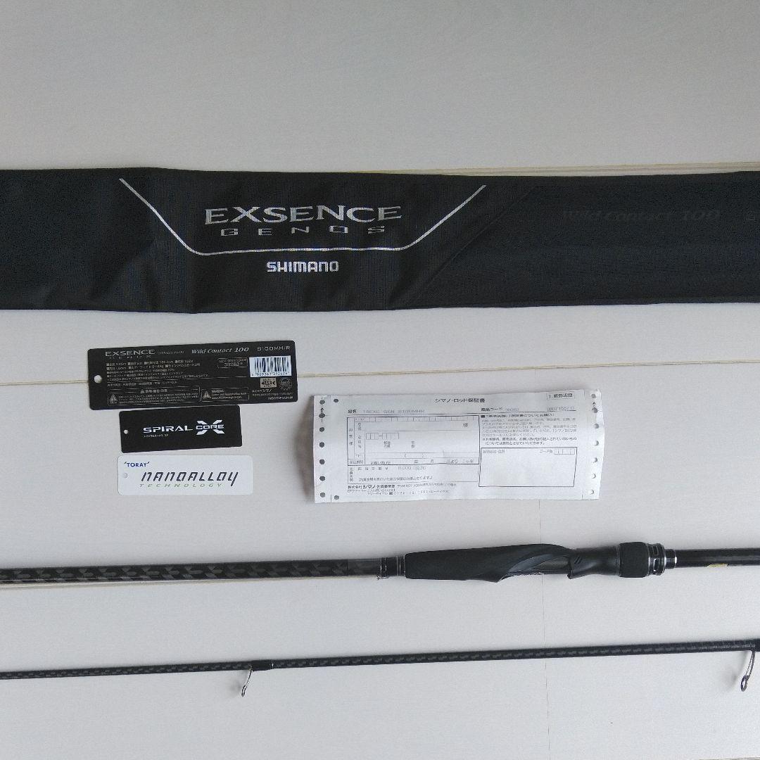 エクスセンスジェノスS100MH/R | nalans.com