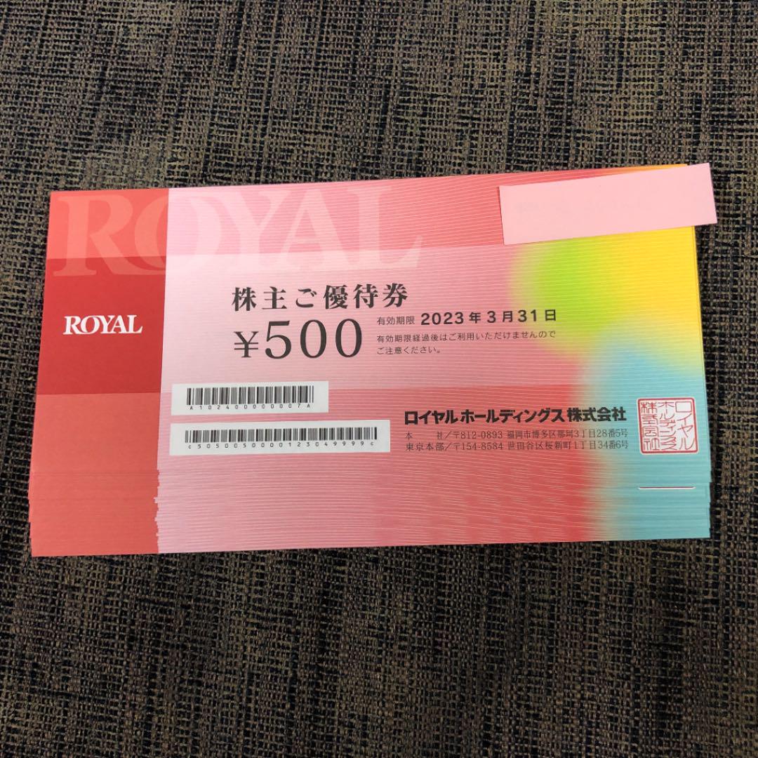 ロイヤルホスト 株主優待券 12000円 【96%OFF!】 公式サイト店舗 ★最新★ロイヤルホスト株主優待券12000円分 レストラン/食事券