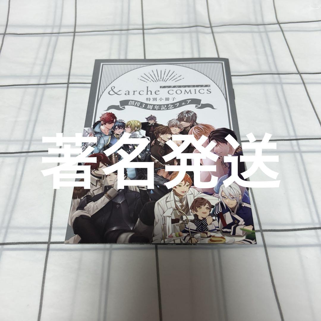 BLコミック アンダルシュコミックス 創刊3周年記念フェア特別