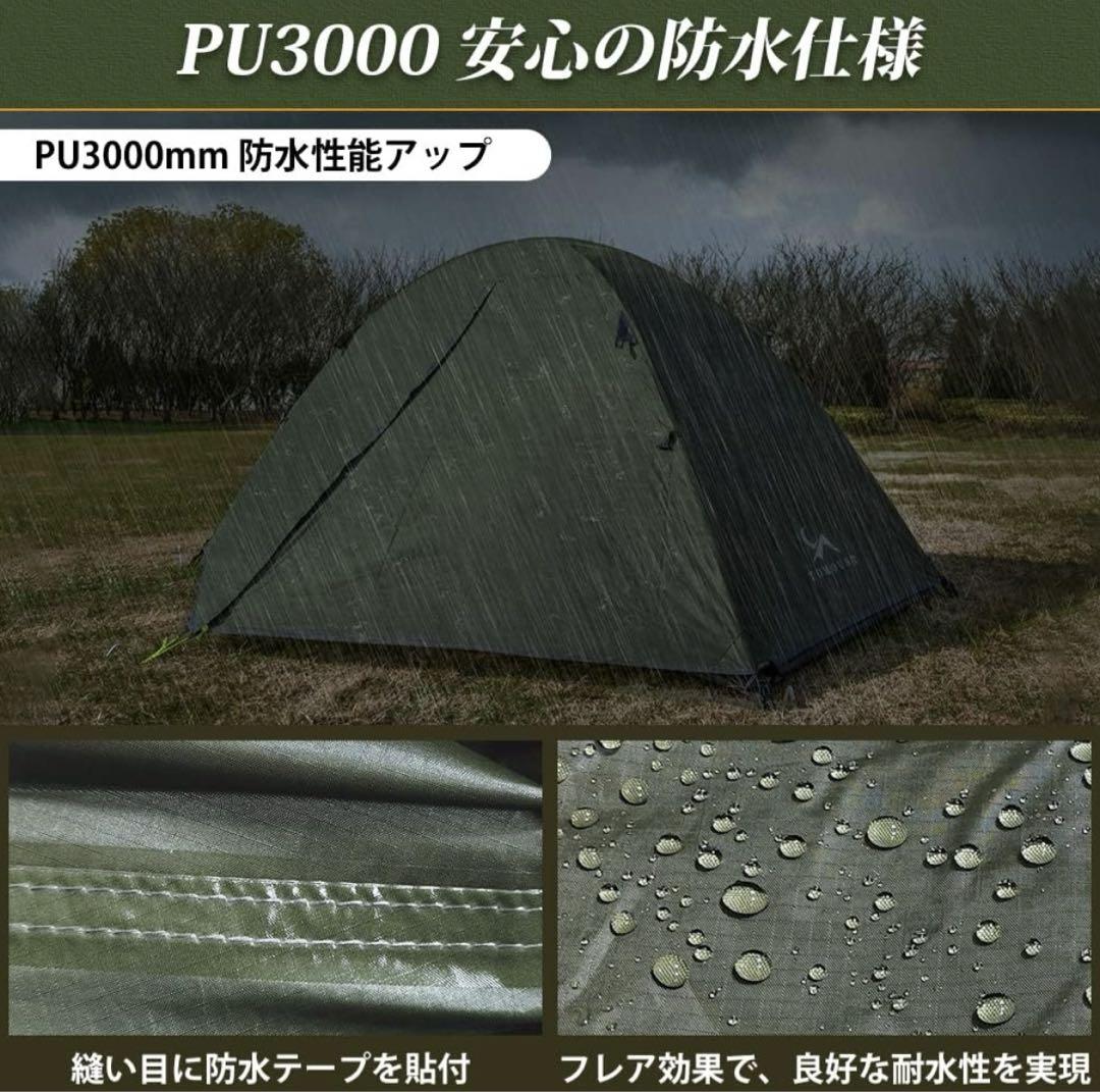 TOMOUNT テント ソロテント 1-2人用 キャンプテント
