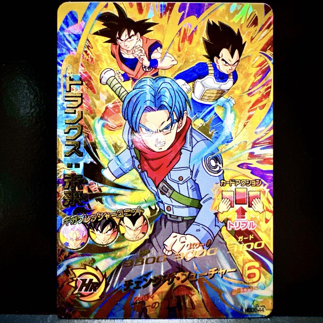 【30％OFF】 スーパードラゴンボールヒーローズ トランクス未来 HGD9-44 パジャマ・バスローブ