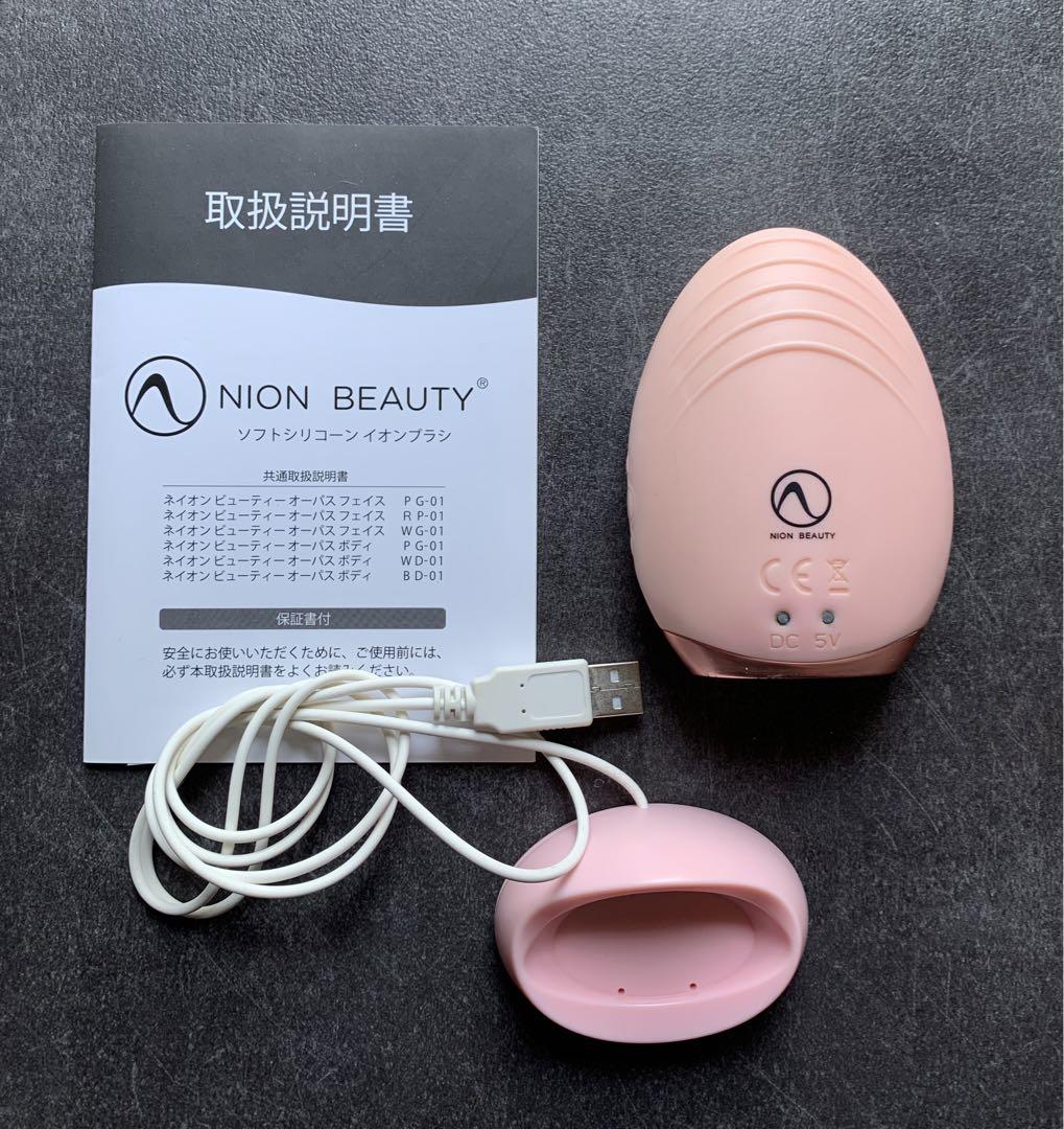 ソフトシリコーン　イオンブラシ NION BEAUTY|ソフトシリコーン イオンブラシ|HARDOFFオフモール