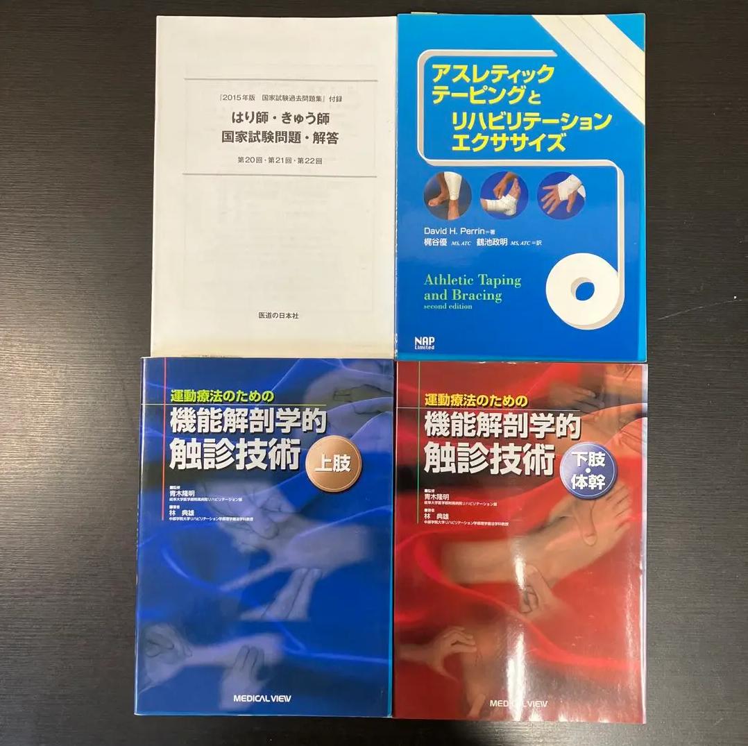 IA GU 東洋療法学校　教科書15冊セット JQ OT