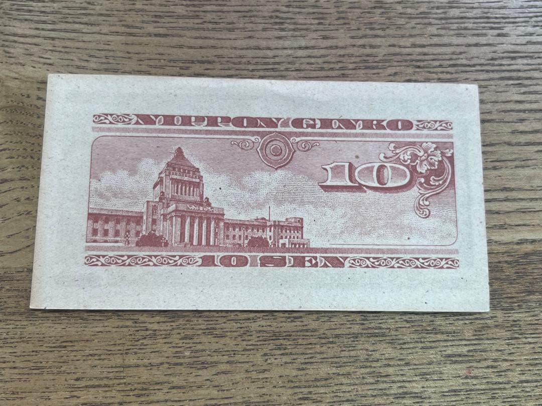 スーパーセール期間限定スーパーセール期間限定⑤ ほぼピン札!ハト10