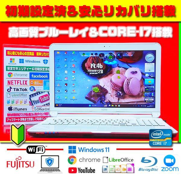 ☀最新Win11★ハイスペ★CORE-I7★大容量★メモリ増設★ブルーレイ★美品