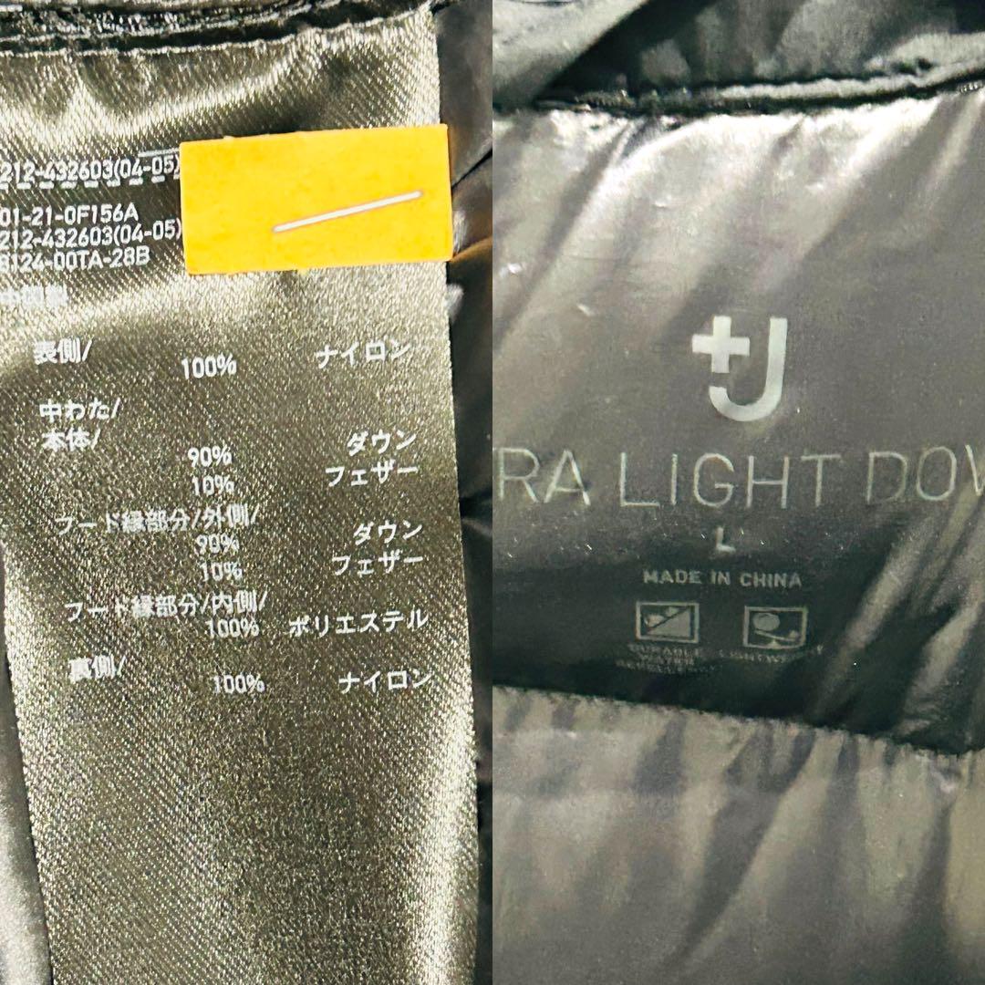 UNIQLO ユニクロ +J コラボ ウルトラライトダウン ロング レディース