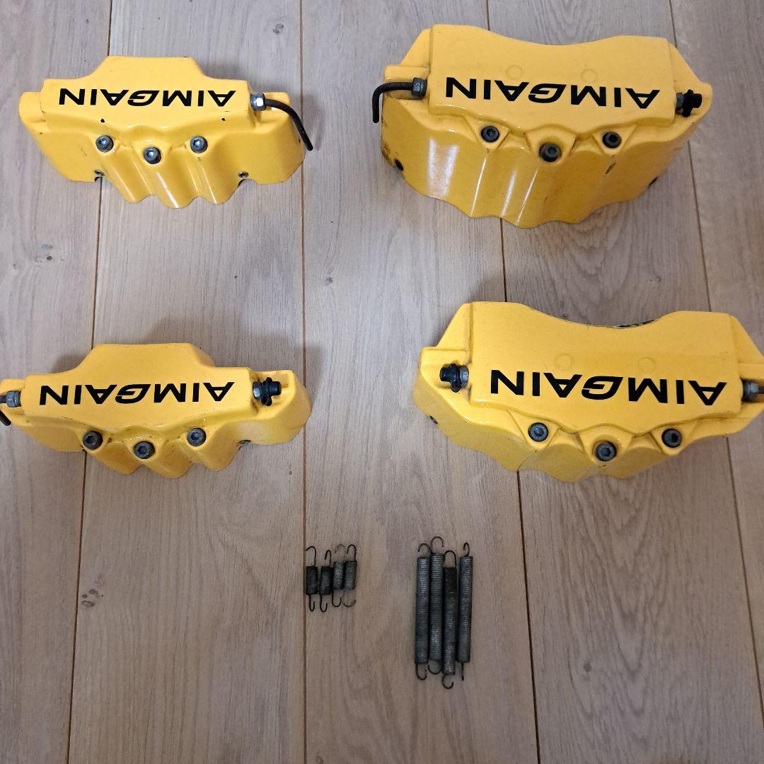 aimgain-Brake Kit