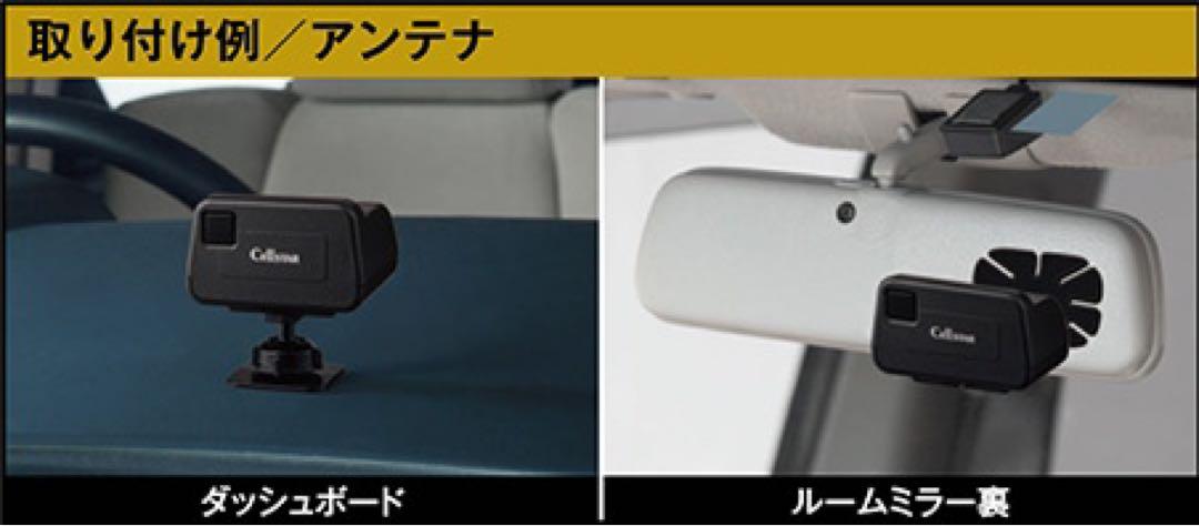 新品未開封　セルスター　AR-8 レーザー式オービス対応セーフティーレーダー
