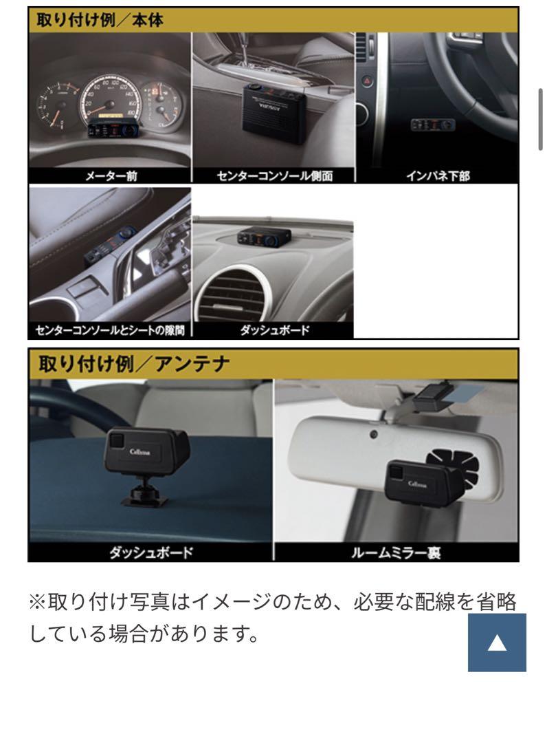新品未開封　セルスター　AR-8 レーザー式オービス対応セーフティーレーダー