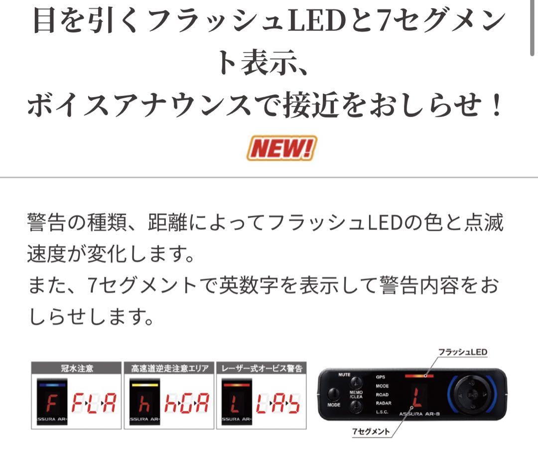 新品未開封　セルスター　AR-8 レーザー式オービス対応セーフティーレーダー