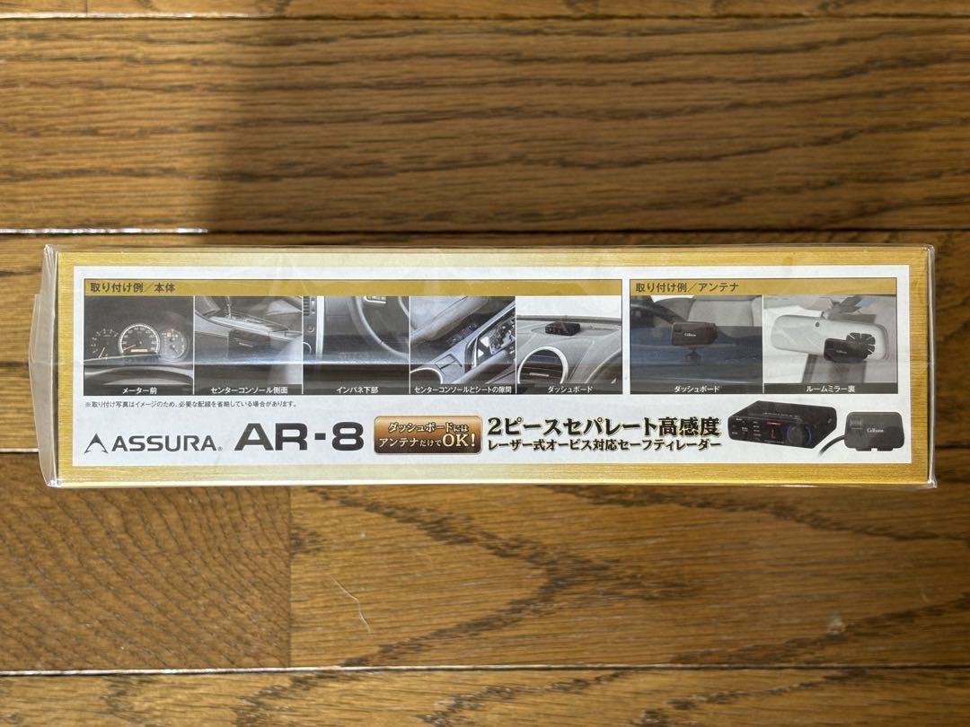 新品未開封　セルスター　AR-8 レーザー式オービス対応セーフティーレーダー