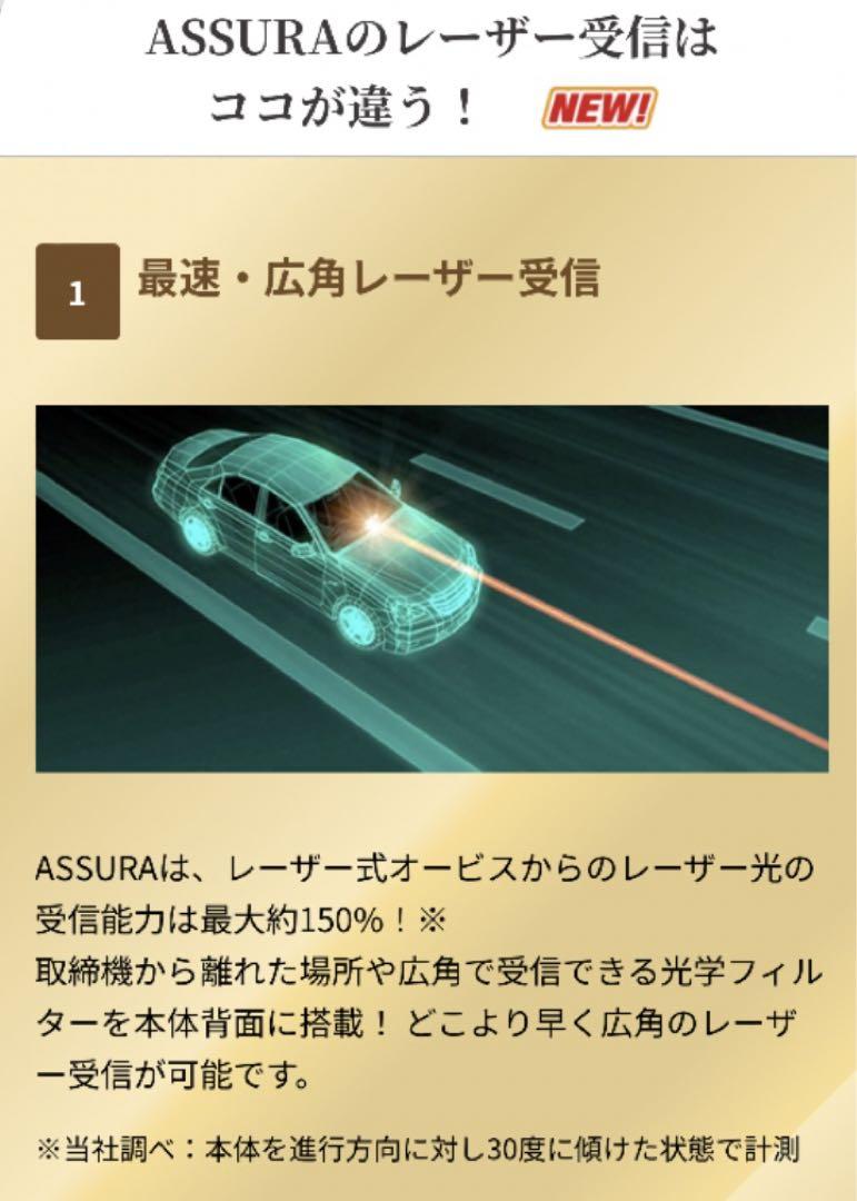 新品未開封　セルスター　AR-8 レーザー式オービス対応セーフティーレーダー