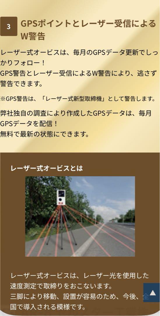 新品未開封　セルスター　AR-8 レーザー式オービス対応セーフティーレーダー