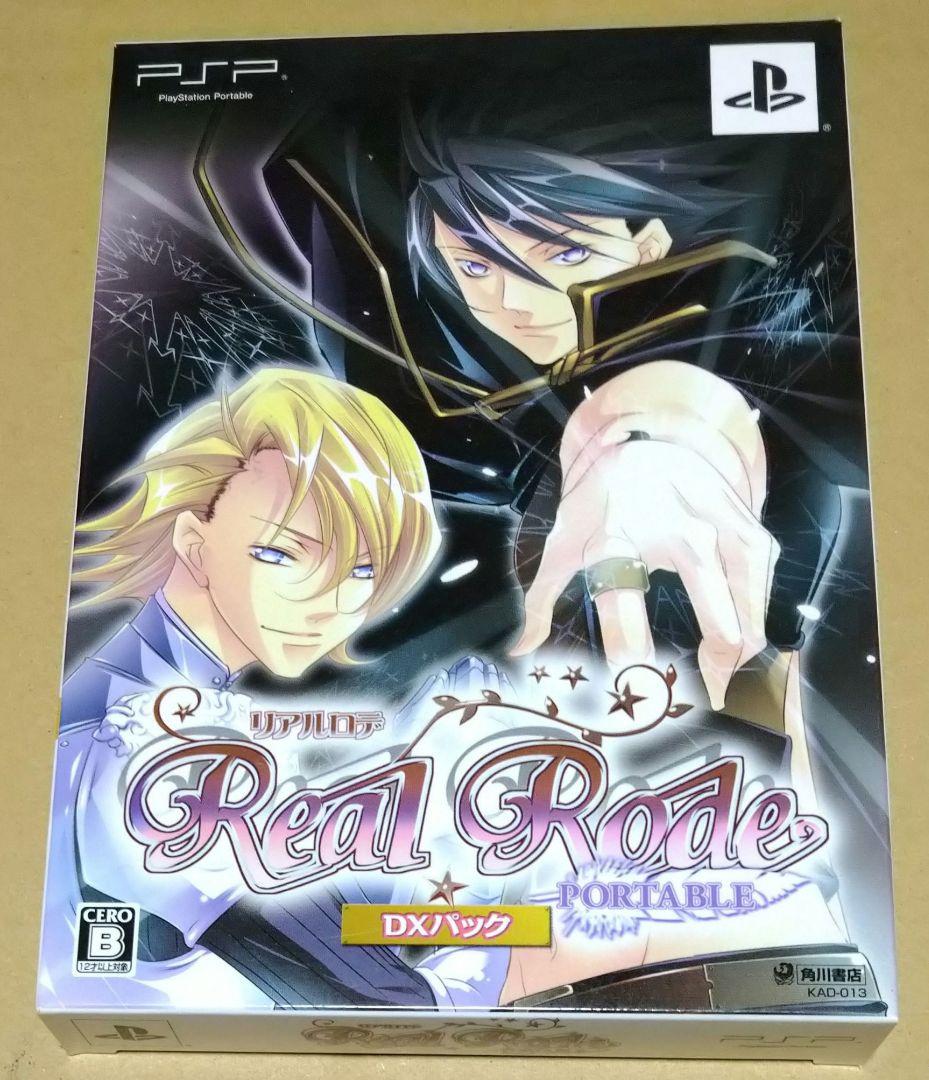 中古-非常に良い】 リアルロデ ポータブル DXパック - PSP