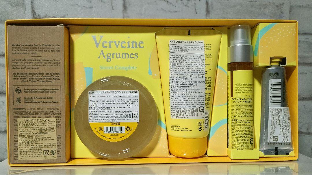 L'OCCITANE シトラスヴァーベナ コンプリートセット