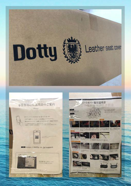 Dotty シートカバー BMW 3シリーズ 新品未使用 値下げ Dotty シートカバー BMW 3シリーズ 新品未使用 値下げ