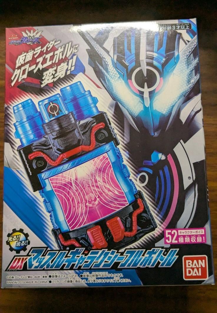 仮面ライダービルド DXマッスルギャラクシーフルボトル