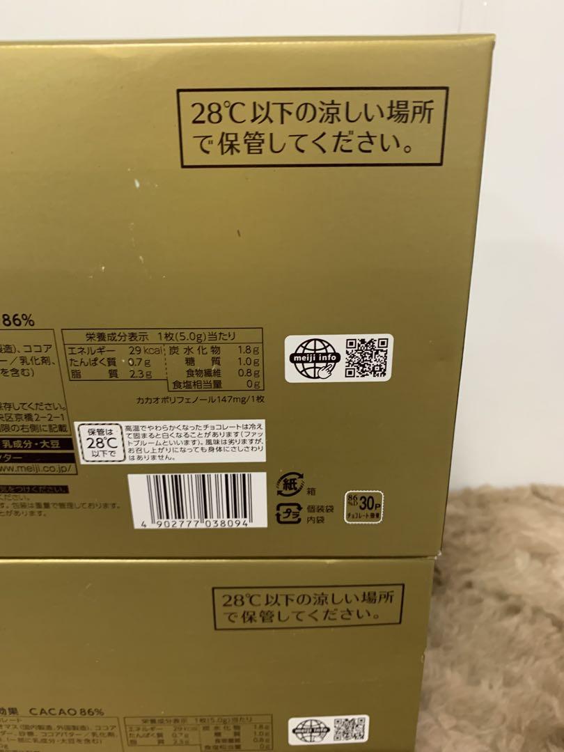 明治 チョコレート効果カカオ86% 大容量 940g✖️2箱セット