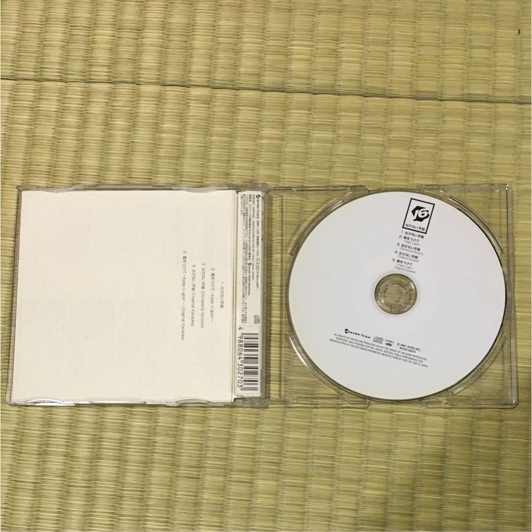 メルカリ V6 出せない手紙 CD 【邦楽】 (¥399) 中古や未使用のフリマ