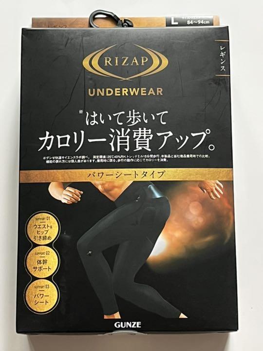 ライザップ メンズ レギンスL