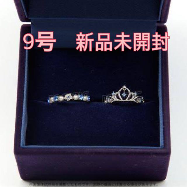 値下げしました】2016 不二周助バースデーリング 9号