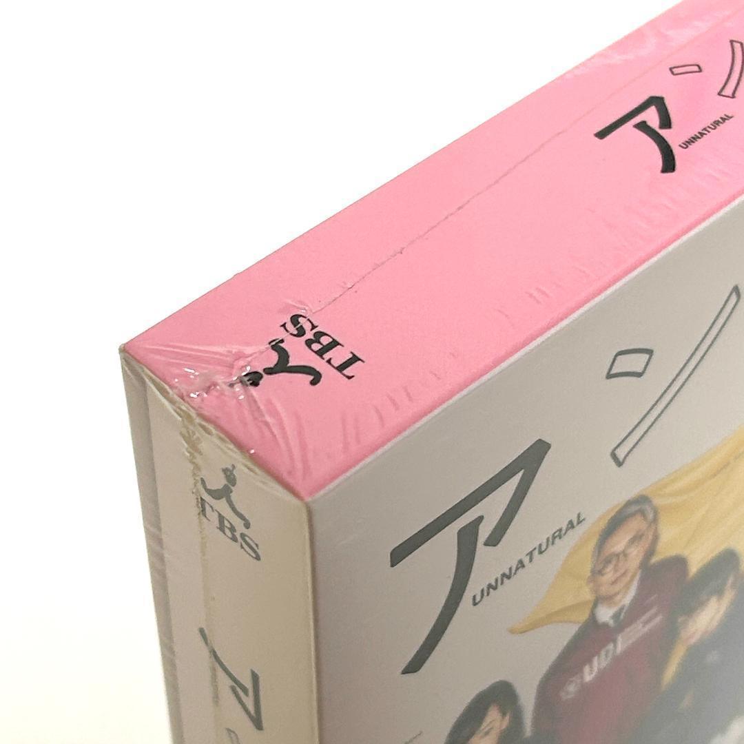 新品】アンナチュラル Blu-ray BOX〈4枚組〉 - メルカリ