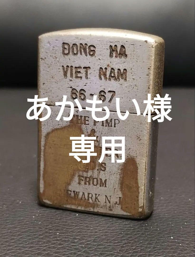 ベトナム Zippo ジャンク Dong Ha 66-67 - メルカリ