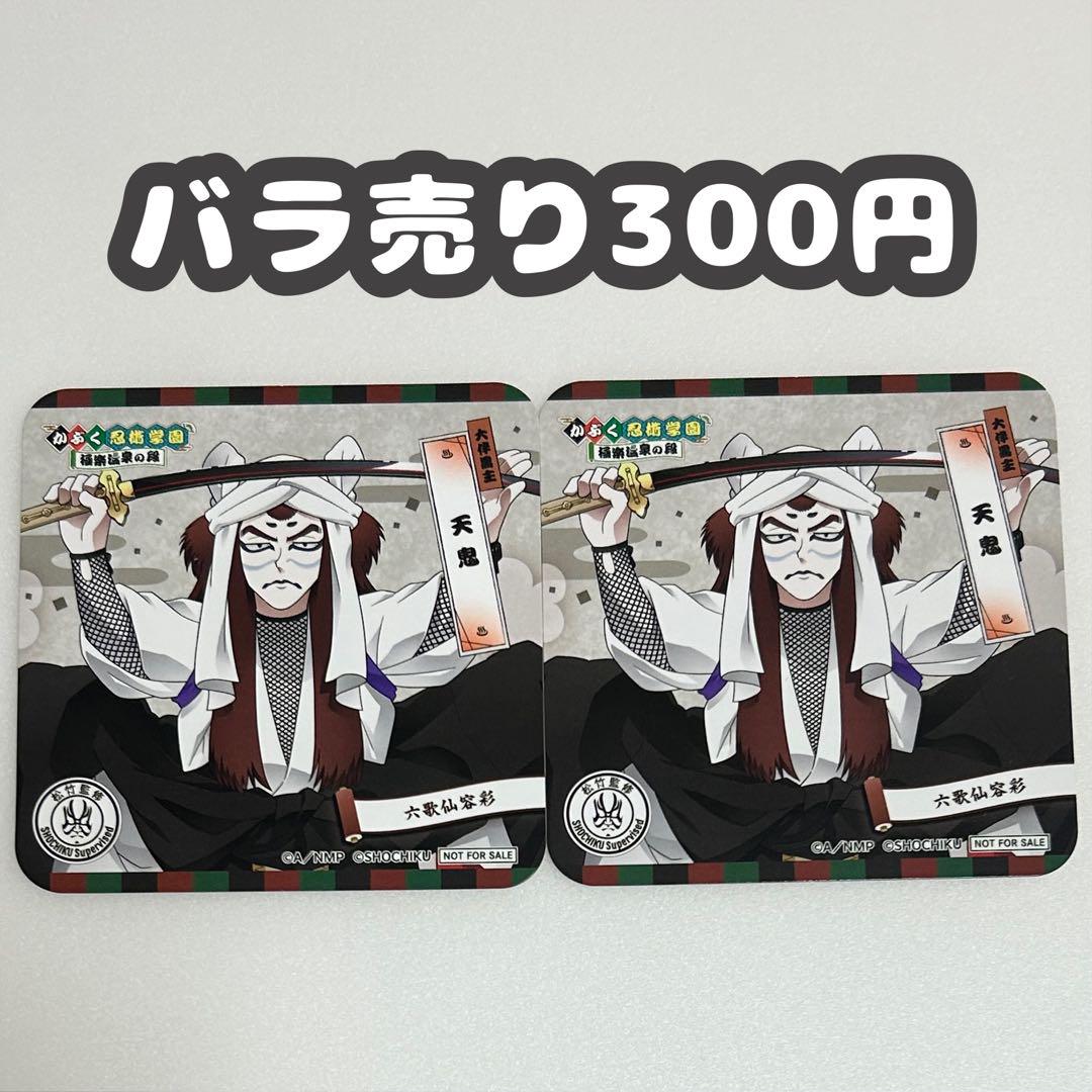 8月上旬頃以降発送」忍たま乱太郎×歌舞伎 アクリルスタンド（天鬼）