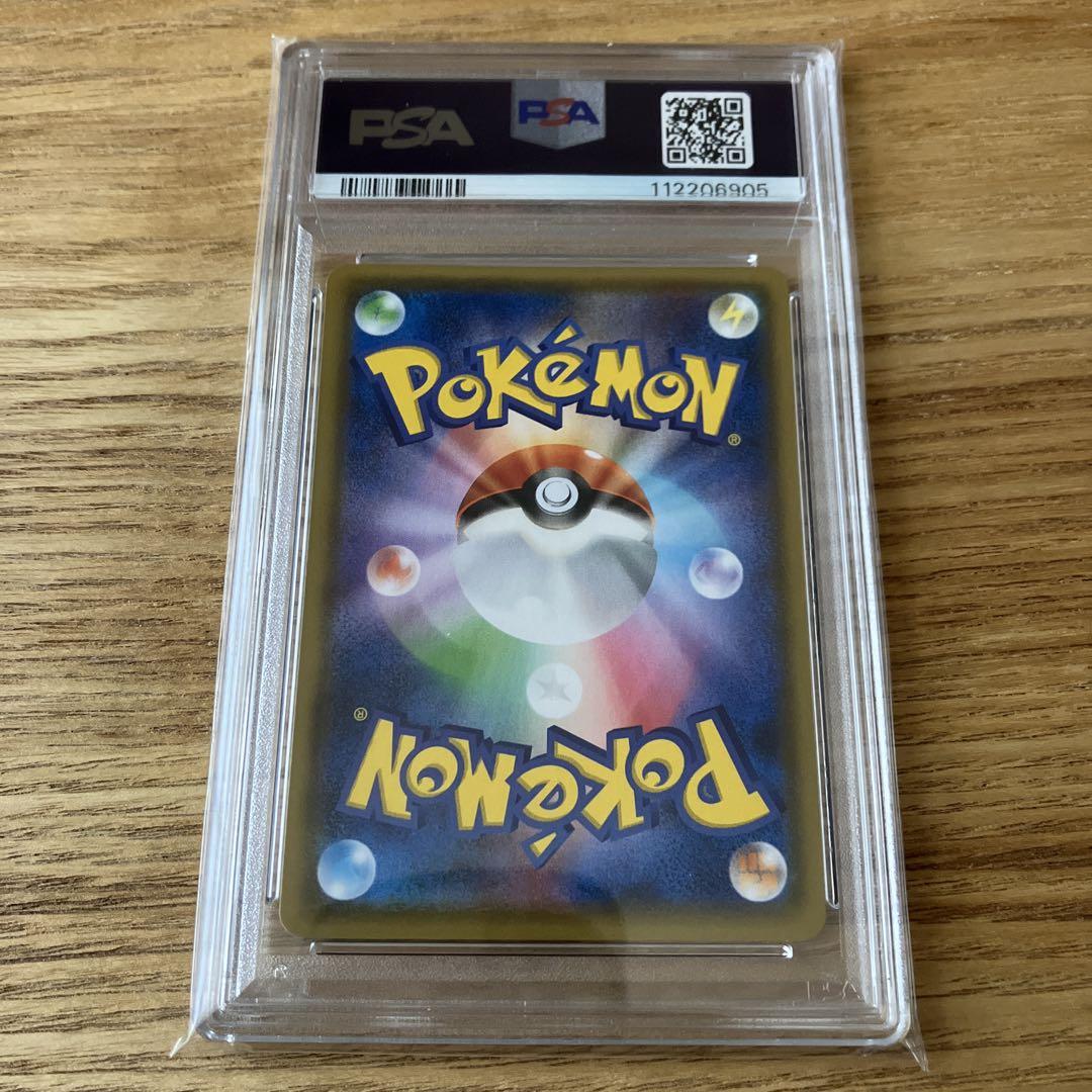 レシラムアンドリザードンGX フレアストライク　ダブルブレイズ　PSA10