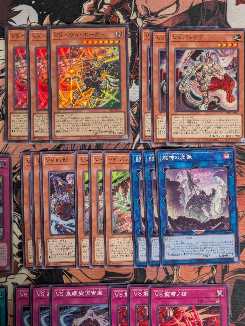 【匿名配送】遊戯王　VSヴァンキッシュソウル　デッキパーツまとめ売り