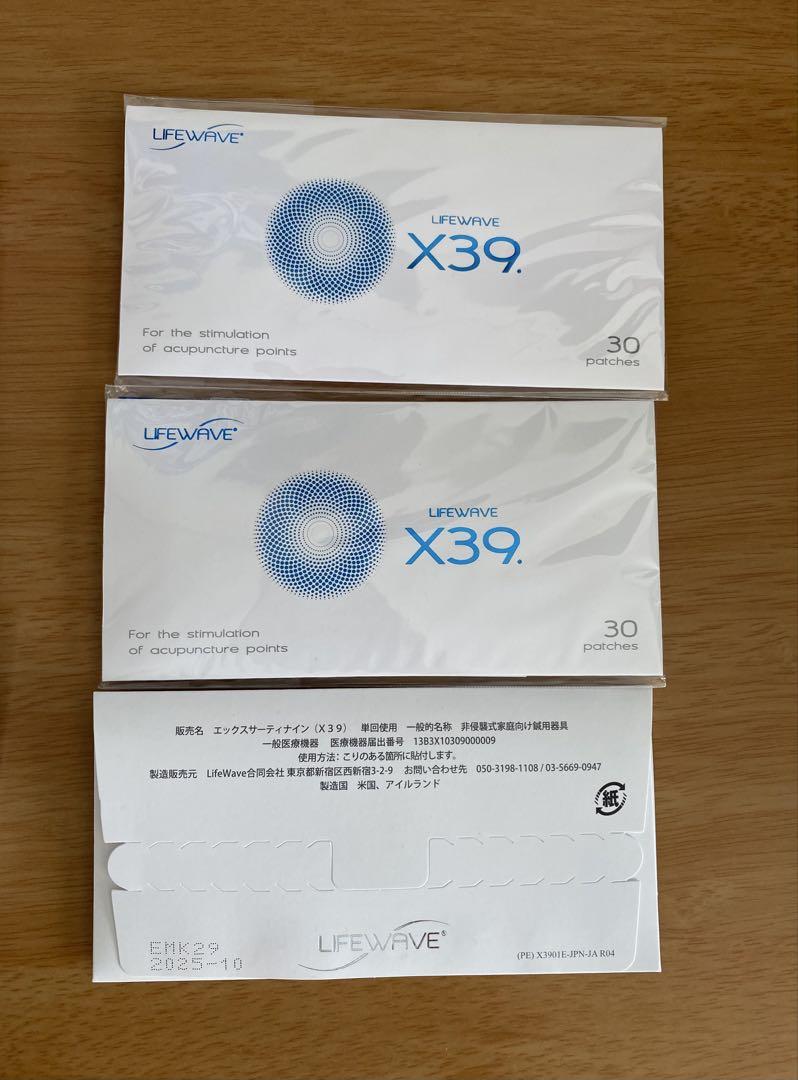 Lifewave Y-age Carnosine & X39 セット