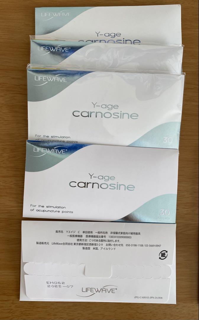 Lifewave Y-age Carnosine & X39 セット