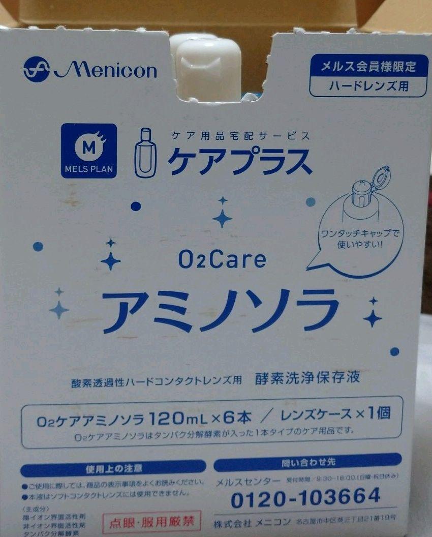 数量限定30% メニコン O2ケア アミノソラ6本+レンズケース 広辞苑第七版普通版|スキンケア 基礎化粧品 - www.murad.com.jo 数量限定30% メニコン O2ケア アミノソラ6本+レンズケース 広辞苑第七版普通版|スキンケア 基礎化粧品 - www.murad.com.jo