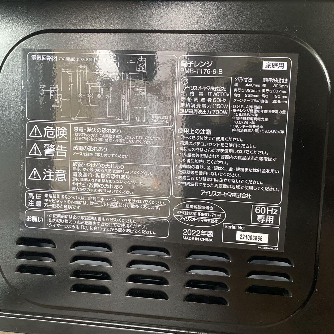 kinondoh 専用IRIS OHYAMA 単機能電子レンジ 700W